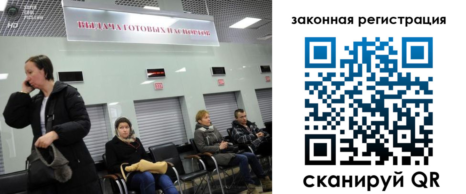 прописка в квартире в Магнитогорске
