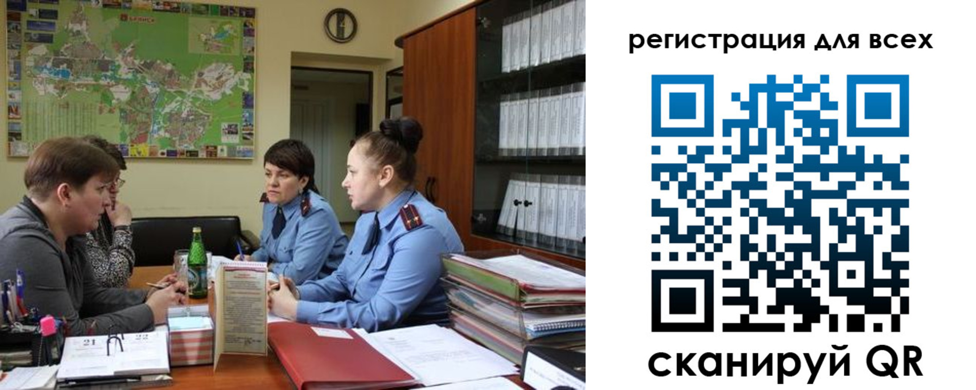 регистрация для школы в Магнитогорске