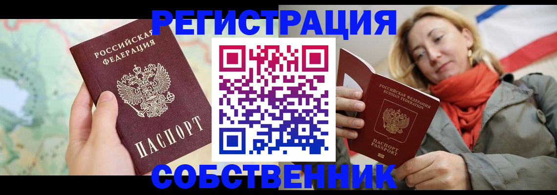временная регистрация недорого в Магнитогорске