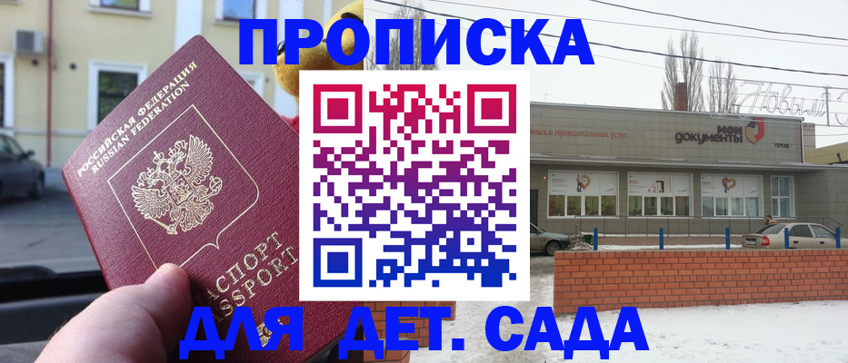 прописка от собственника в Магнитогорске