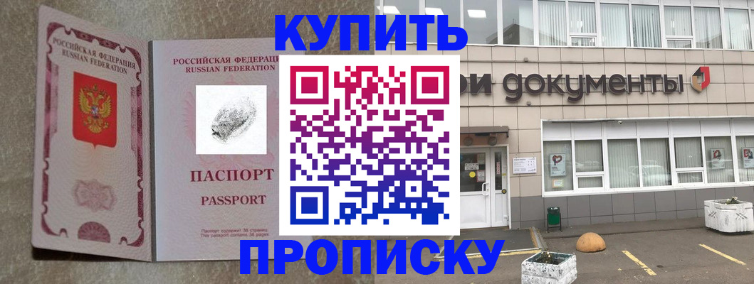 временная регистрация гарантия в Магнитогорске