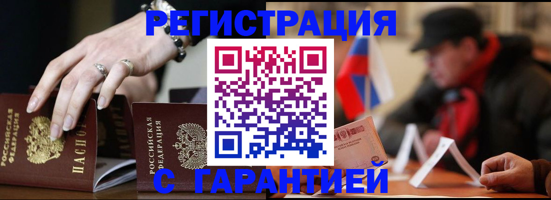 временная регистрация для школы в Магнитогорске