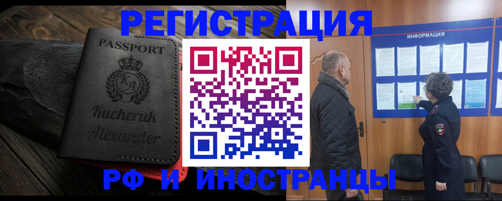 прописка для кредита в Магнитогорске