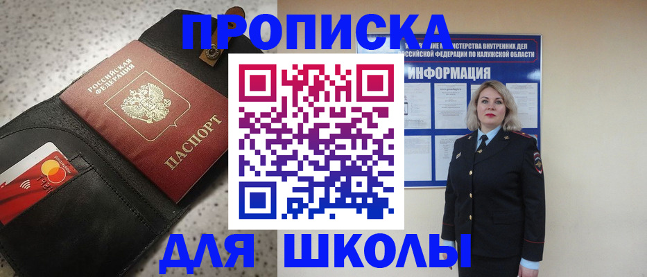 регистрация для дет. сада в Магнитогорске