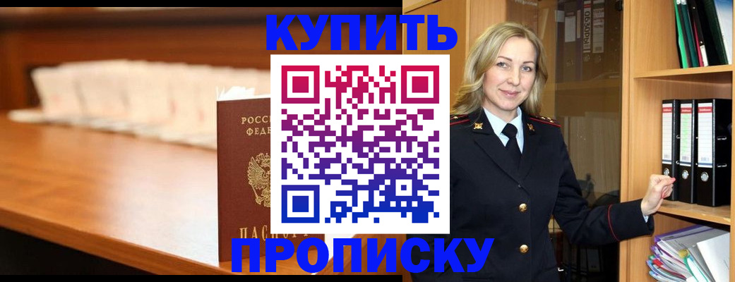 временная регистрация в квартире в Магнитогорске