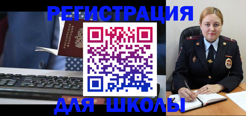 прописка 2025 в Магнитогорске