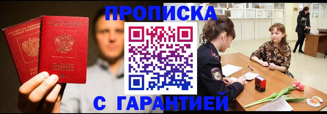 временная регистрация для школы в Магнитогорске