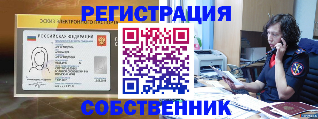 прописка иностранных граждан в Магнитогорске
