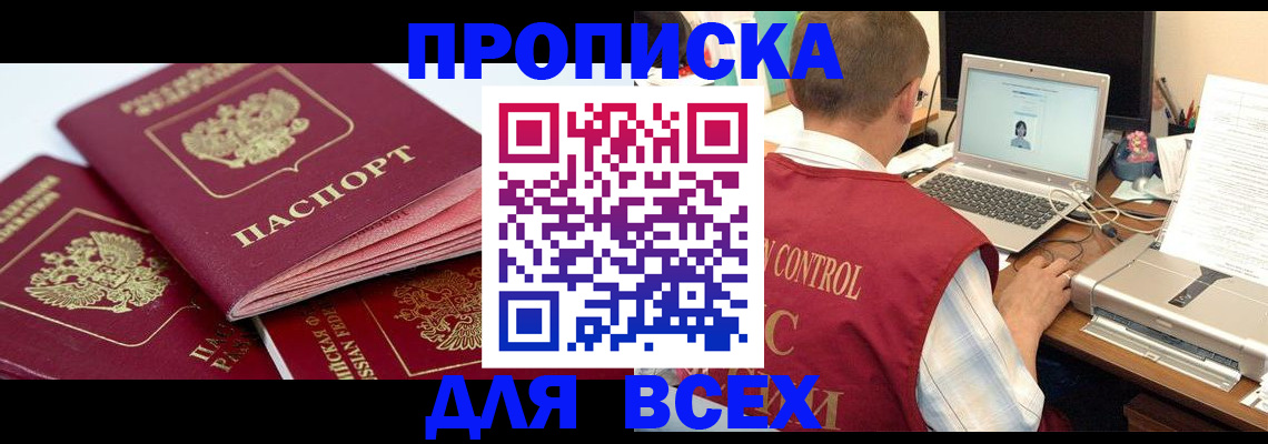 прописка для школы в Магнитогорске