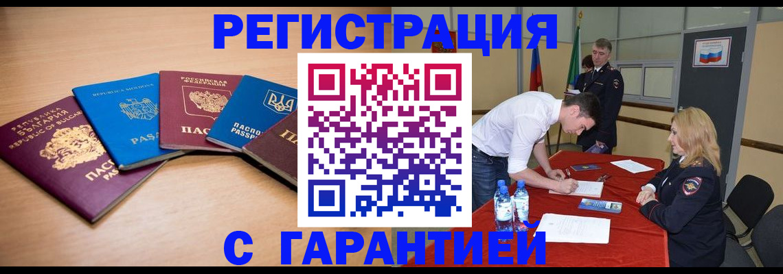 миграционный учет в Магнитогорске
