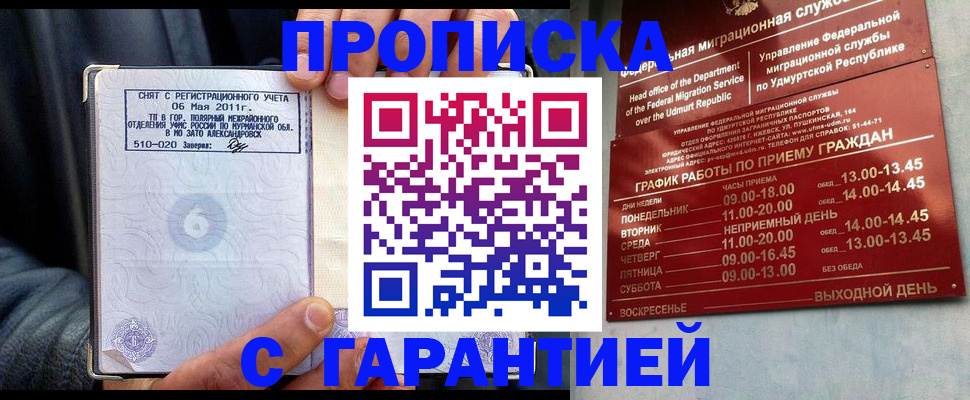 временная регистрация для всех в Магнитогорске